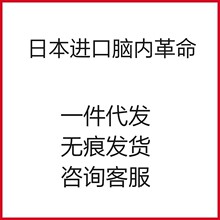 日本进口脑内革命犬狗老年痴呆症夜鸣徘徊认知障碍高龄保健