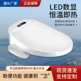 智能马桶盖杀菌通用款全自动座圈恒温加热坐便器盖板清洗烘干批发