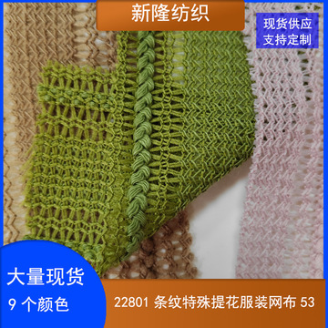 现货条纹特殊提花服装网布 新款时尚女装连衣裙网布-阿里巴巴
