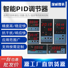 汉威智能PID温度调节器 智能温湿度养护箱温控开关程序控制温控仪