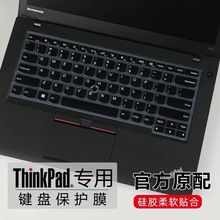 适用于联想thinkpadt470键盘膜T460s T450键盘保护膜T440s/T430/