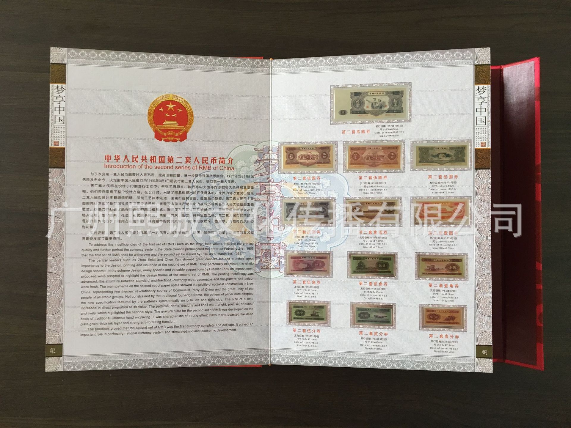 梦享中国三四五合集第三套第四套第五套人民币珍藏册