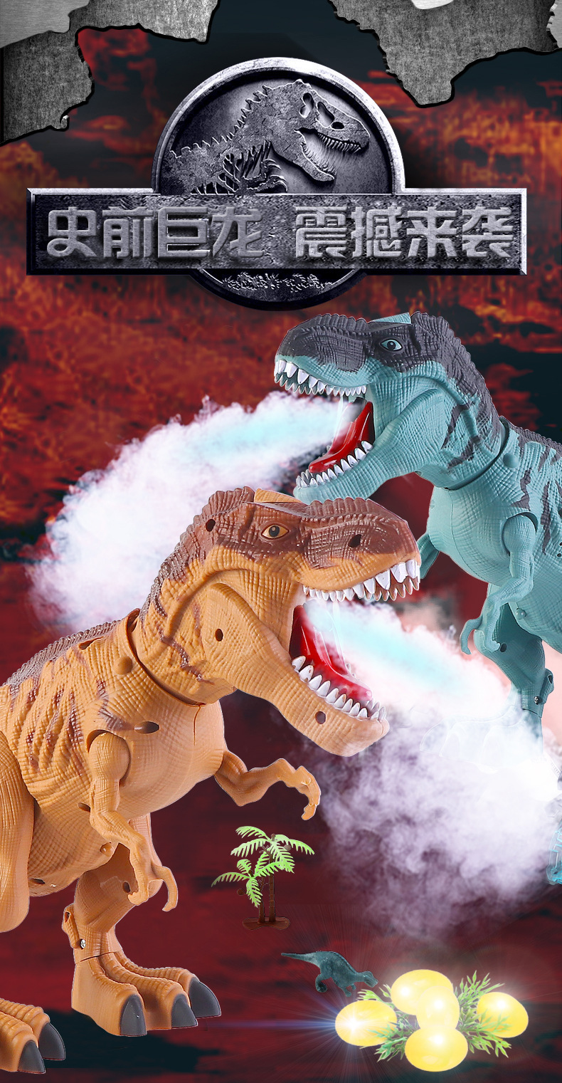 喷雾霸王龙下蛋恐龙玩儿童声光投影趣智玩具仿真模型玩具跨境