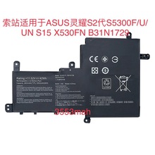 适用华硕ASUS灵耀B31N1729 S5300F/U/UN S15 X530FN 笔记本电池