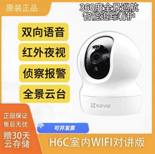 海康c6c 2k无线手机远程家用h6c cp1   wifi无线版好