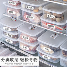 冰箱收纳盒密封保鲜盒食品级鸡蛋整理神器分格冷藏专用冷冻肉炫途