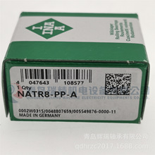 I-N-A 滚针滚轮轴承 NATV8-PP-A 内径8mm 外径24mm 厚度15mm