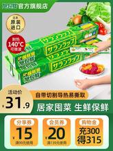 旭包鲜保鲜膜一次性保鲜膜袋厨房家用微波炉耐高温食品级冰箱保鲜