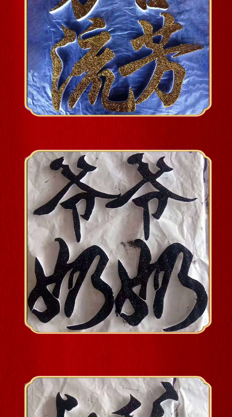 字组合_10.jpg
