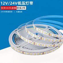 铝槽灯带12V24V彩光流水灯条柔性安全发光条LED低压灯带COB灯带