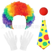 小丑cos装扮表演服装七彩彩虹色球迷爆炸头假发发套小丑鼻子