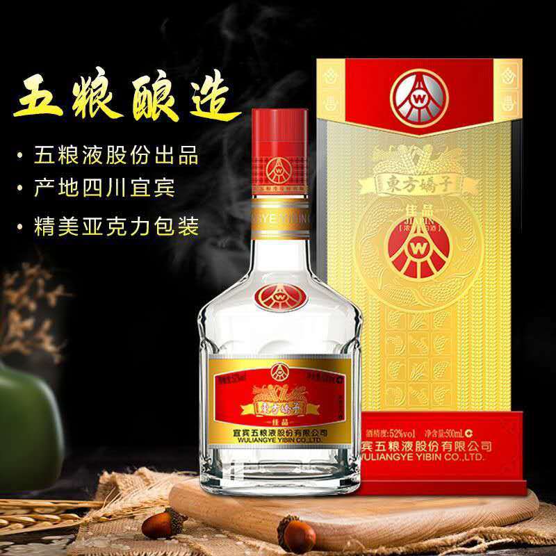 白酒批发宜宾五粮股份天下酒仓典藏52度浓香型白酒整箱量大可议价