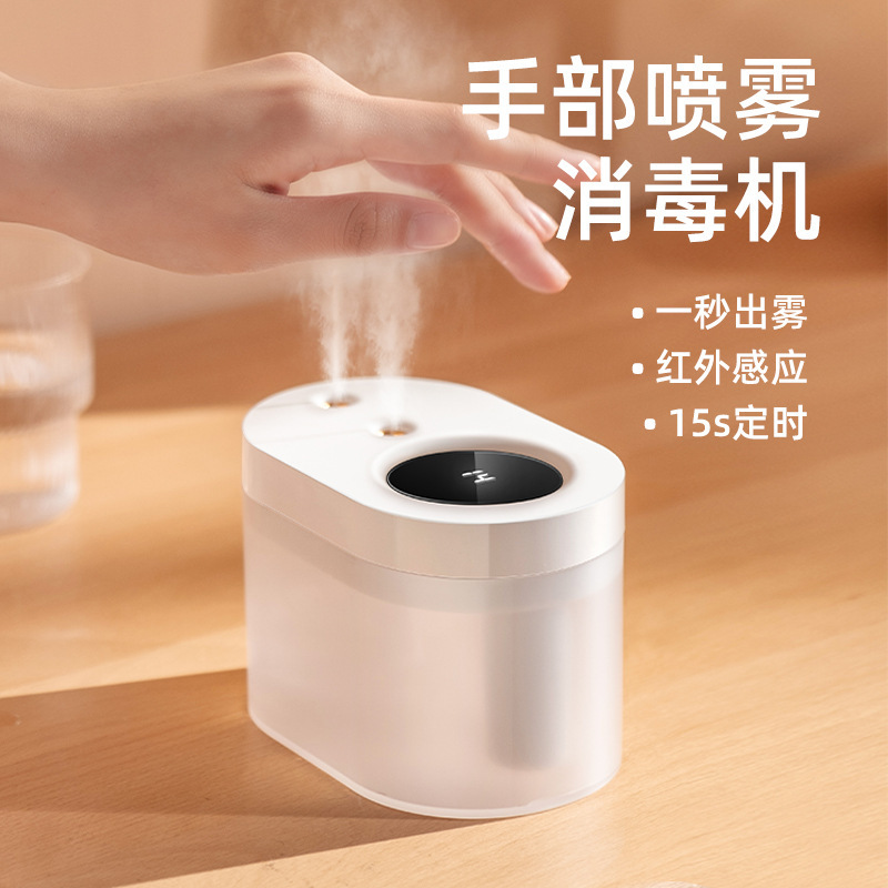 跨境家用手持酒精喷雾器电动雾化消毒枪纳米杀菌消毒喷雾器新品