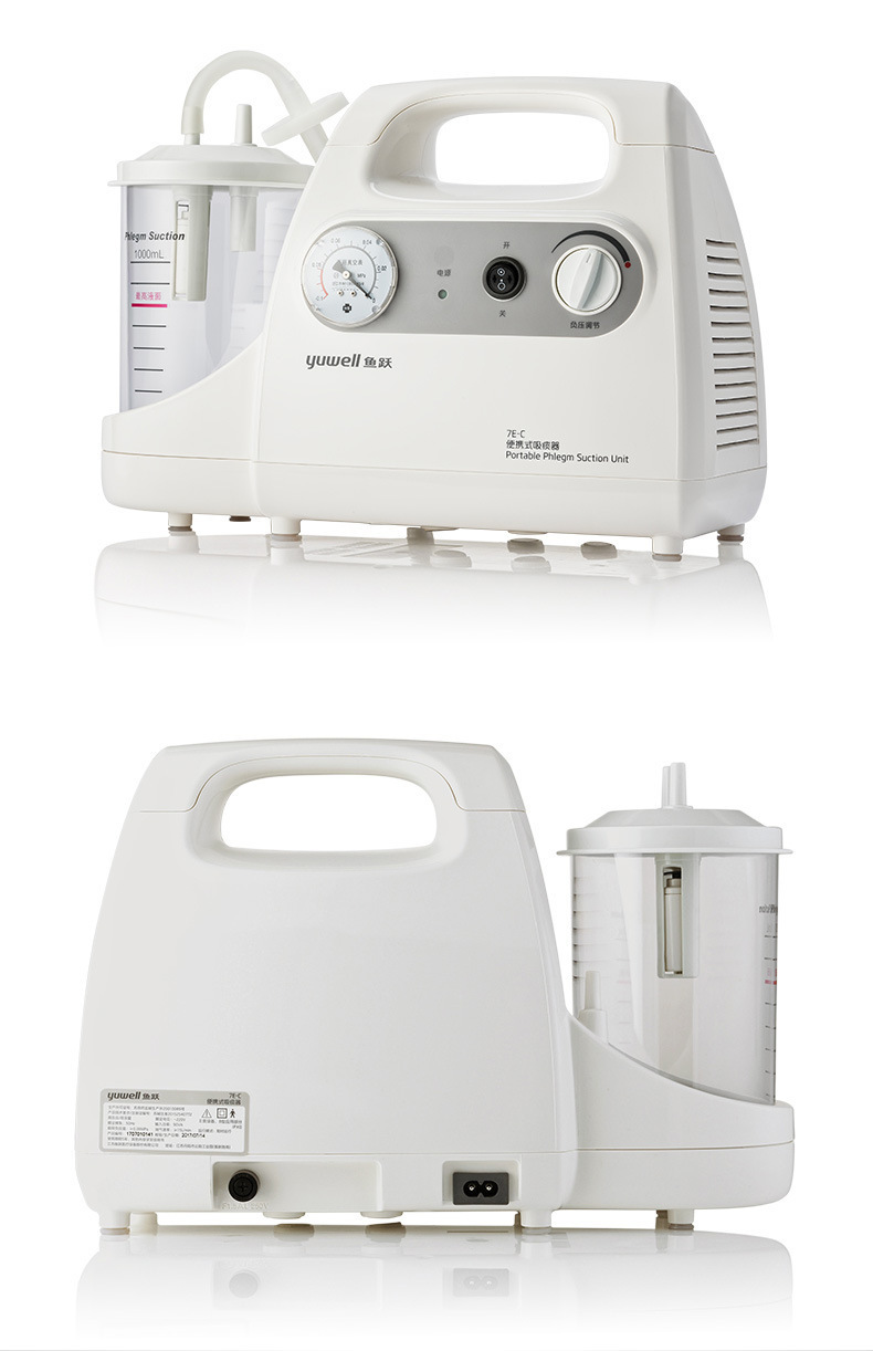 鱼跃便携式吸痰器7e-c电动吸痰器医用家用吸引器婴儿童老人通用