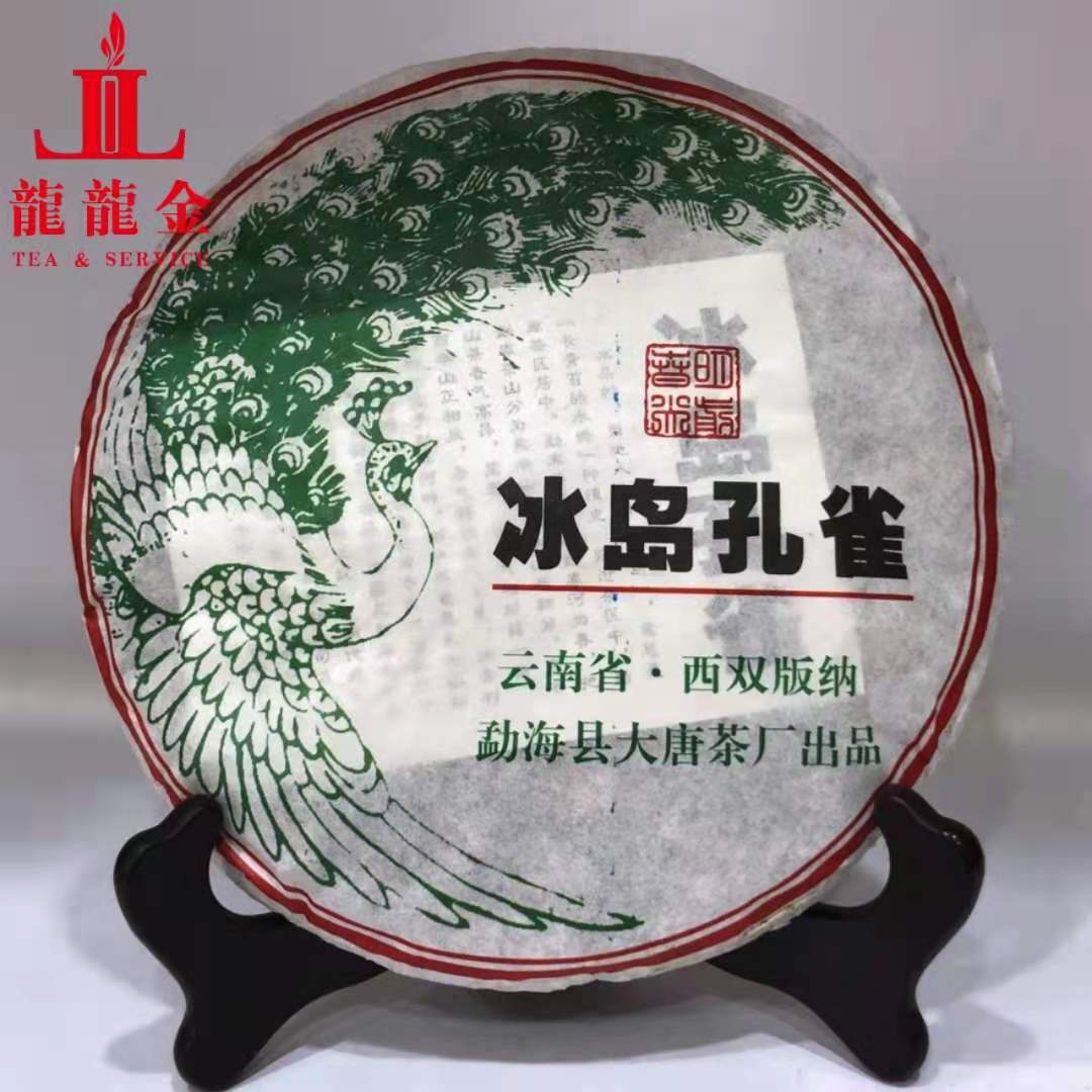 询价惊喜 2018年大唐茶厂 冰岛孔雀七子饼普洱生茶 357克