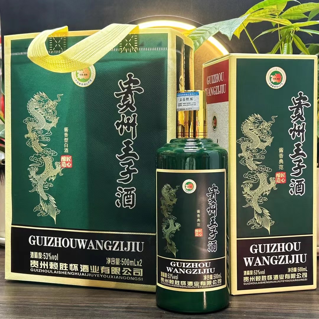 酒厂直销 贵州王子酿造酱酒53度纯粮酿造大曲专用好酒支持代发
