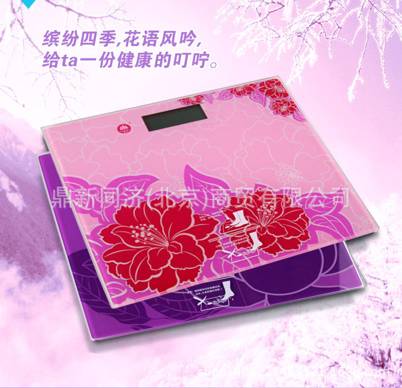 香山牌 电子人体秤 eb9365体重秤电子秤家用秤批发清仓处理特惠价