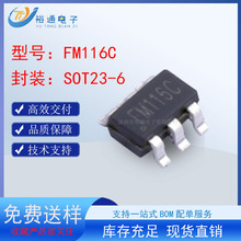 FM116C SOT23-6 直流尾翼马达 舵机驱动IC  全新正品 驱动芯片