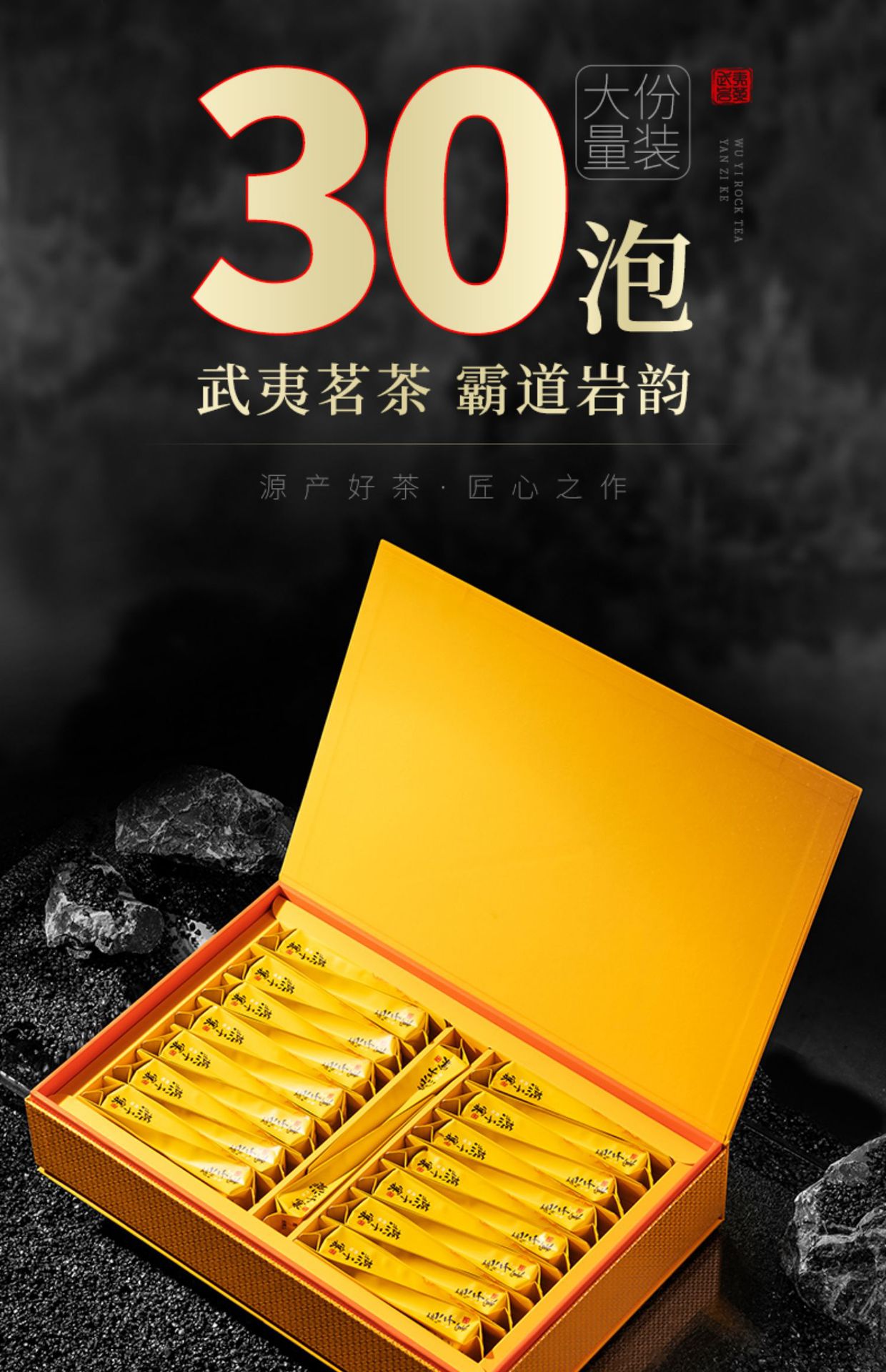 新茶福建乌龙茶武夷岩茶燕子窠肉桂正岩大红袍茶叶礼盒装250g送礼
