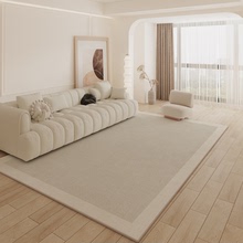 奶油客厅地毯高端轻奢防滑地垫卧室床边毯家用现代简约厂家批发