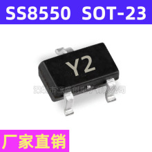 厂家直供 SS8550 SOT-23 丝印Y2 贴片三极管 PNP晶体管 1.5A 25V