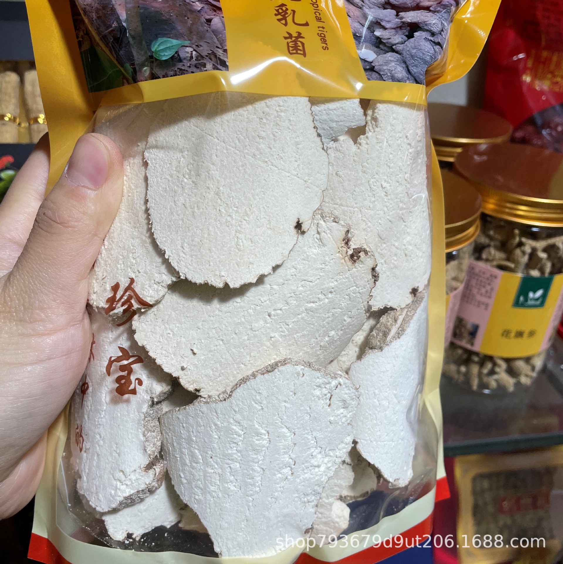 虎乳菌 虎奶菌虎乳菇黑皮白皮多规格切片灵芝煲汤食材食用菌批发