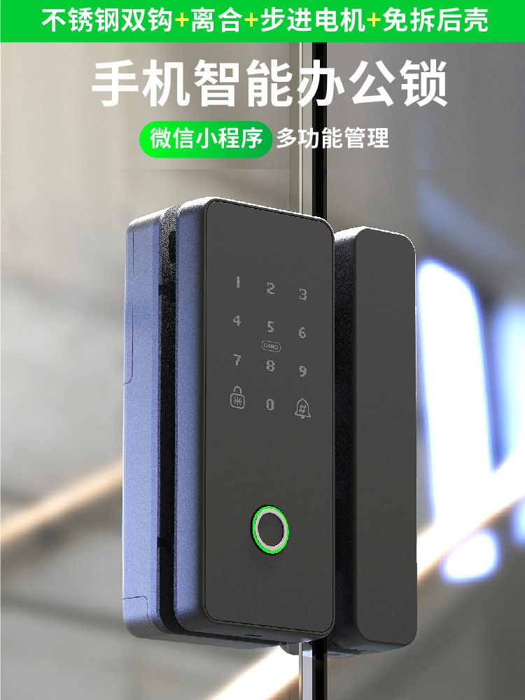 玻璃门锁指纹锁刷卡密码锁办公室门锁双开门无框智能锁带遥控考勤