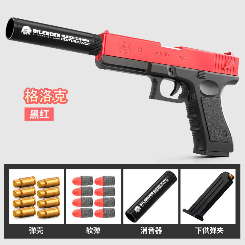 Glock Soft Bullet Throwing Shell Toy Girl Pink Pistol Children's Machine Gun Boys' Simulation Soft Bullet Gun Manual Throwing Shell