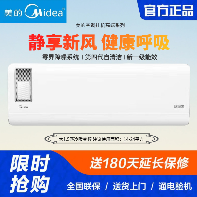 5匹家用一级变频冷暖智能省电 静新风-阿里巴巴