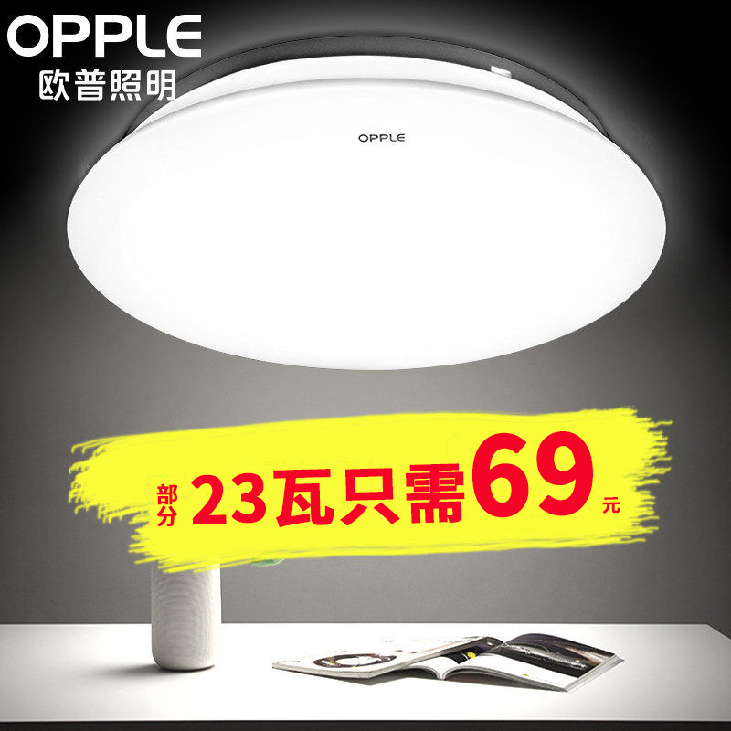 欧普照明led吸顶灯圆形厨房灯现代简约过道阳台灯官方旗舰店灯具