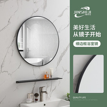 北欧家用卫生间浴室圆形镜子带置物架太空铝镜子洗脸盆贴墙方镜