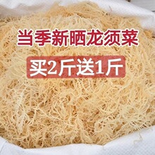 干龙须菜批发长寿菜海石花鹿角菜凉拌菜龙须菜素食凉拌菜素菜配菜