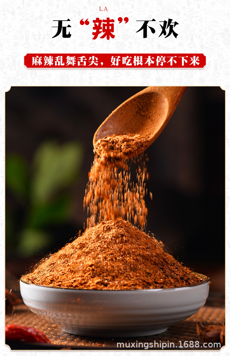 单山蘸水特麻特辣400g装云南特产辣椒面蘸水辣椒又麻又辣家用商用