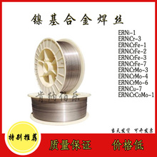 ERNiCrMo-10金桥镍基合金焊丝ERNi-1/JQ?TGNiCr-3/ERNiCrMo-3