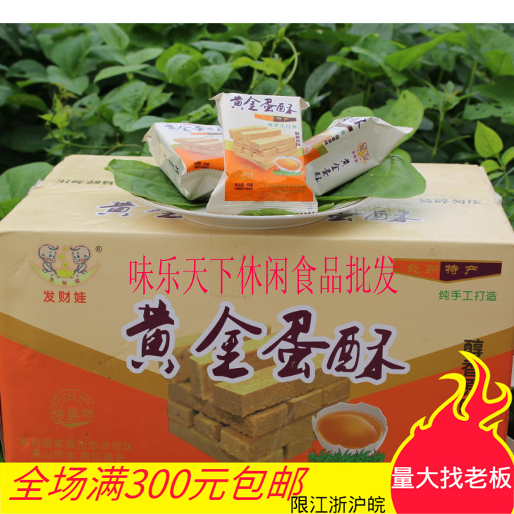 发财娃黄金蛋酥 休闲零食品 鸡蛋酥 蛋酥 整箱6斤小包装-阿里巴巴