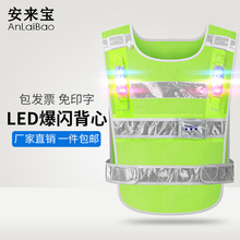 LED爆闪灯反光背心高速交通救援闪烁反光衣马甲服充电式印字