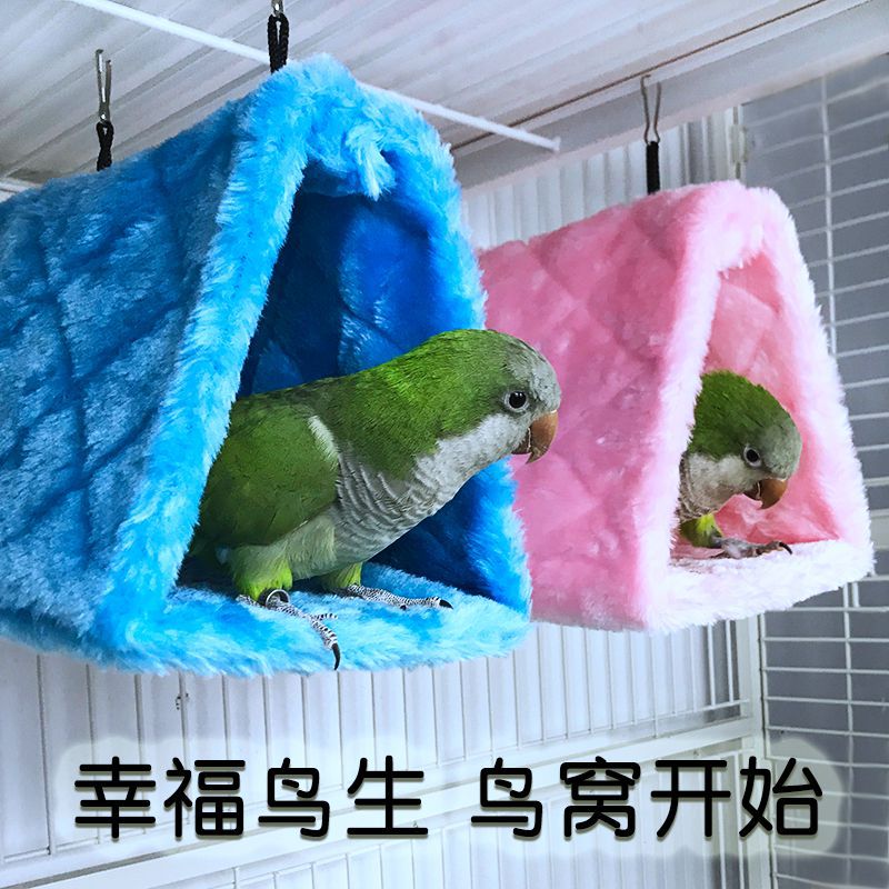 可拆洗鹦鹉睡觉窝过冬鸟窝鹦鹉窝冬季取暖保温保暖鸟巢吊床挂巢窝