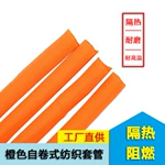 開口自卷式紡織套管電線保護套防塵耐磨阻燃新能源汽車線束保護管