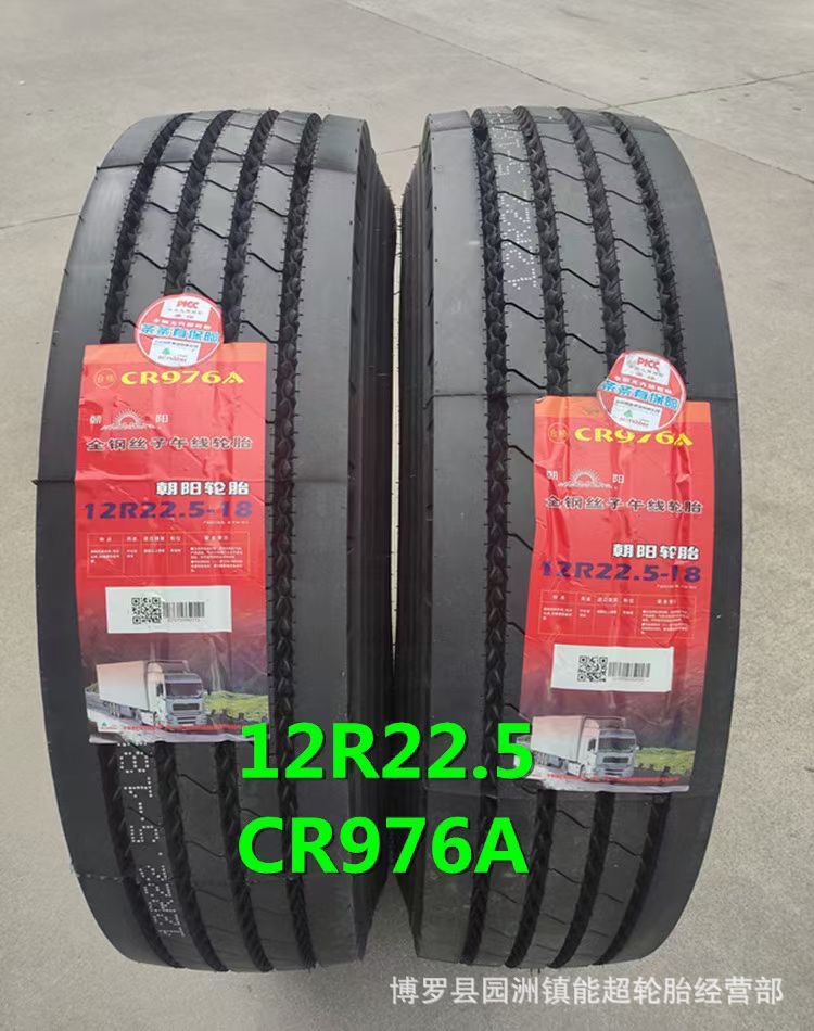 朝阳真空胎12r22.5 295/80r22.5 汽车挂车卡车真空轮胎载重耐磨