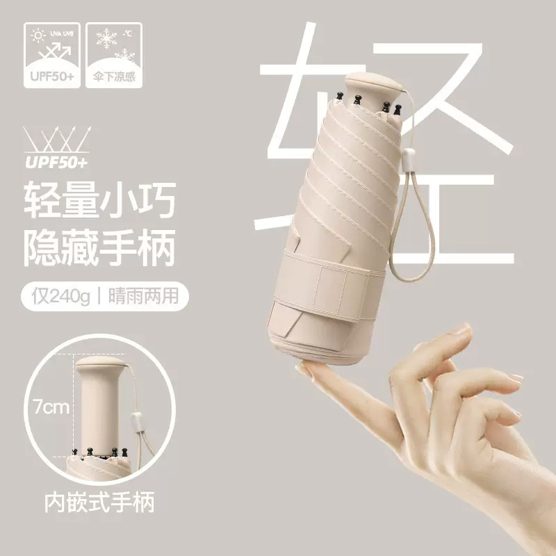 定制伸缩手柄超轻迷你雨伞晴雨两用防晒防紫外线折叠黑胶遮太阳伞