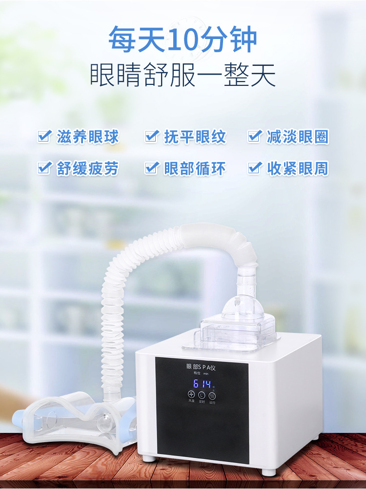 韩国眼部雾化仪喷雾spa热敷熏蒸皮肤管理套盒黑眼圈眼袋时空焕肤