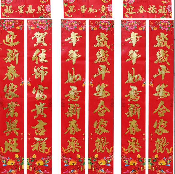 Spring Couplets Wholesale Coated Paper Rural Gate Pair Cheap Stall Auspicious in Entering Residence Paper New Year New Year Couplet