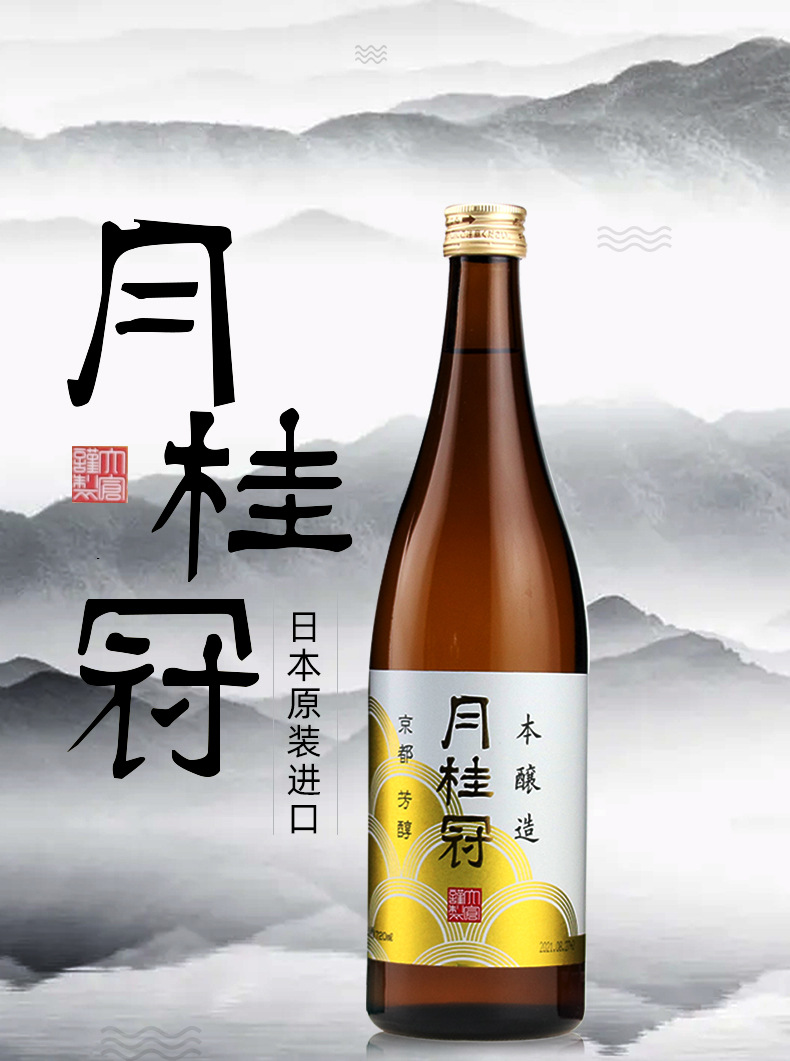 月桂冠超特选特别本酿造芳醇清酒日本原瓶进口纯米酒洋酒 720ml