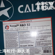 加德士32号汽轮机油Caltex Regal R&032#透平油抗氧防锈汽轮机油