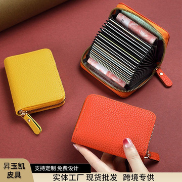 卡包女士2024新款卡套证件包收纳包防消磁大容量卡片包皮革男士