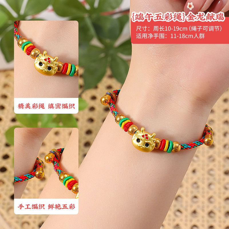 Dragon Boat Festival Colorful Rope Bracelet Hand-Woven Red Rope Boys and Girls Couple Children Baby Colorful Wire Carrying Strap Zongzi