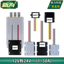 12V升24V升压器 直流12V转24V升压模块12V变24V电源转换器DC-DC