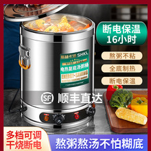 电加热煮粥桶电汤桶商用熬汤桶熬粥桶大容量电煮汤锅不锈钢烧水桶