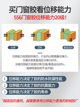 批发556门窗专用密封胶家用防水防漏中性透明硅酮玻璃胶耐候硅胶