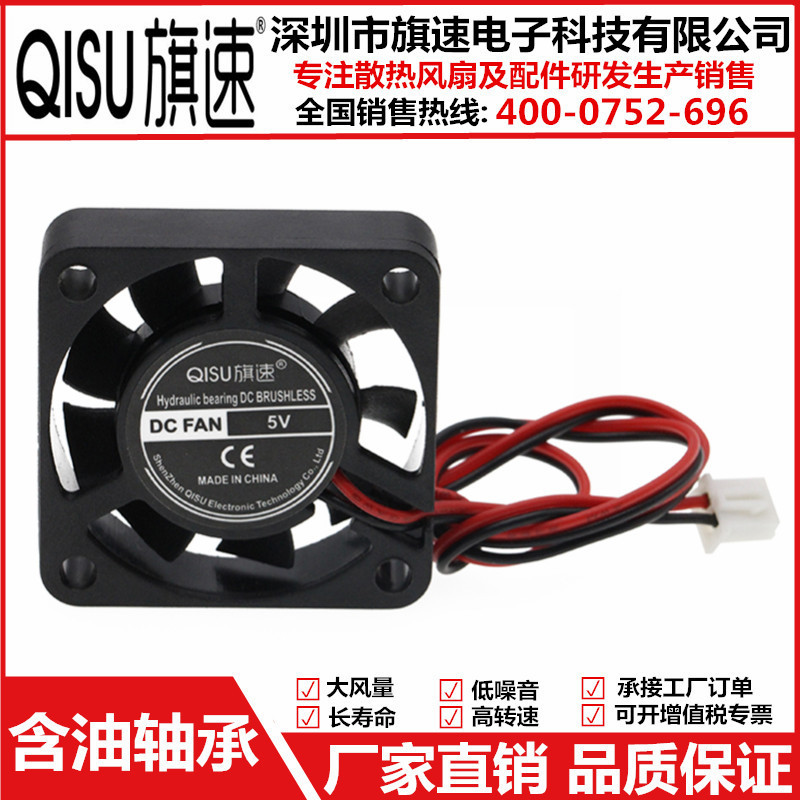 源头厂家4010散热风扇 含油5V12V24V 3D打印机加湿香薰机直流风扇